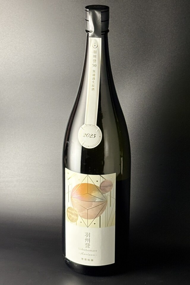2025年　寒菊　Horizon　純米大吟醸無濾過生原酒　羽州誉　1800ml　【千葉／寒菊銘醸】