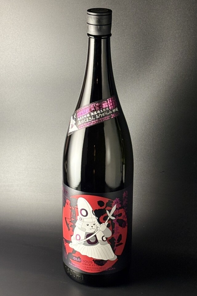 2025年　栄光冨士　森のくまさん　おりがらみ　純米大吟醸無濾過生原酒　1800ml　【山形／冨士酒造】