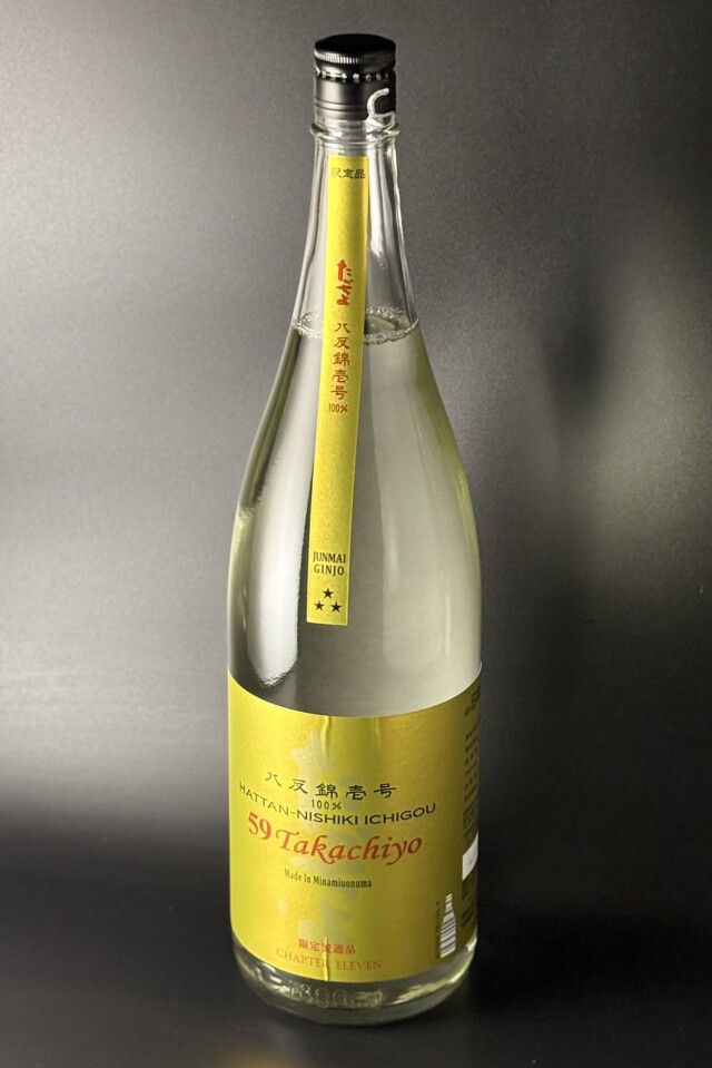 2025BY　Takachiyo59　CHAPTER ELEVEN　純米吟醸無調整生原酒　八反錦壱号　1800ml　【新潟／高千代酒造】
