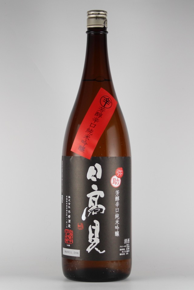 日高見　弥助　芳醇辛口純米吟醸　蔵の華　1800ml　【宮城／平孝酒造】　