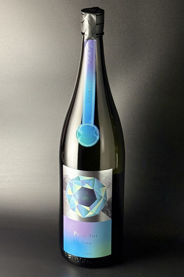 2026年　Pray for NOTO　寒菊　純米大吟醸　あらばしり＋せめ　無濾過生原酒　1800ml　【千葉／寒菊銘醸】