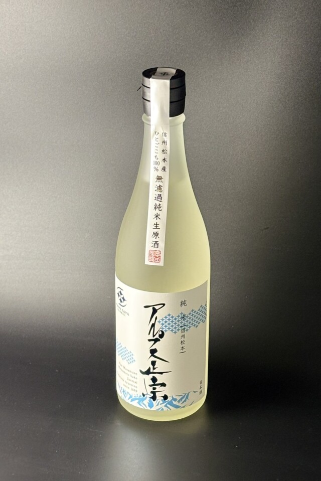 2025BY　アルプス正宗　純米生原酒　720ml　【長野／亀田屋酒造店】