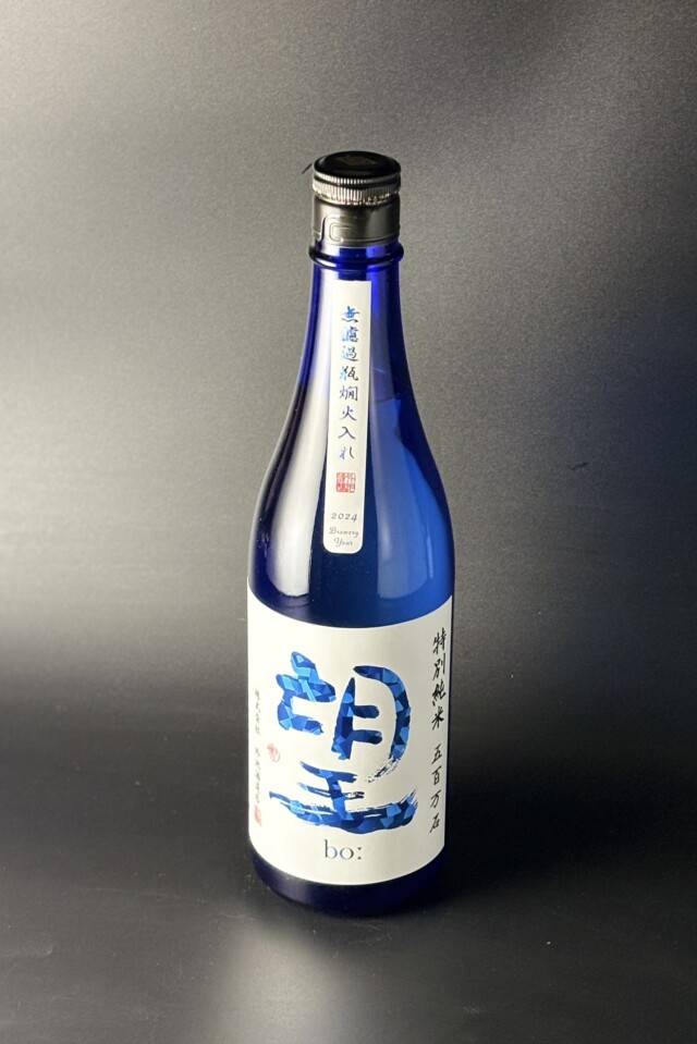 2024BY　望　特別純米無濾過瓶火入れ　五百万石　720ml　【栃木／外池酒造店】