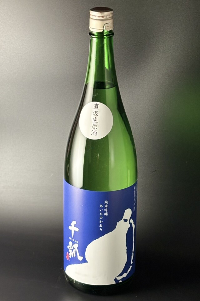2025BY　千瓢　純米吟醸　あいちのかおり　紺　直汲み生原酒　1800ml　【愛知／水谷酒造】蔵出限定120本