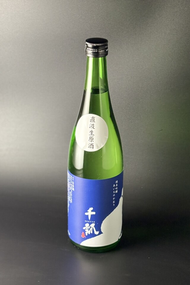 2025BY　千瓢　純米吟醸　あいちのかおり　紺　直汲み生原酒　720ml　【愛知／水谷酒造】蔵出限定132本