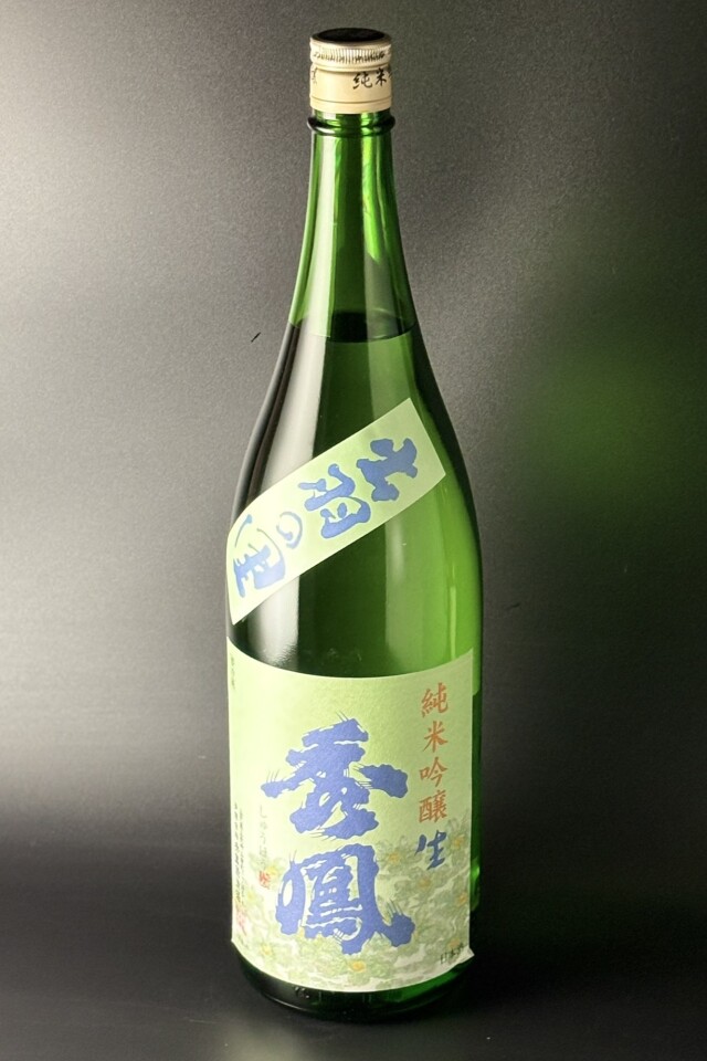 2025BY　秀鳳　純米吟醸無濾過生原酒　出羽の里　1800ml　【山形／秀鳳酒造場】蔵出限定400本