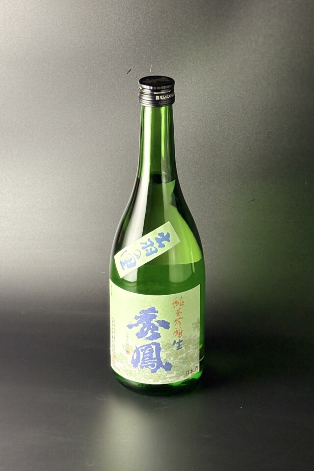 2025BY　秀鳳　純米吟醸無濾過生原酒　出羽の里　720ml　【山形／秀鳳酒造場】蔵出限定400本