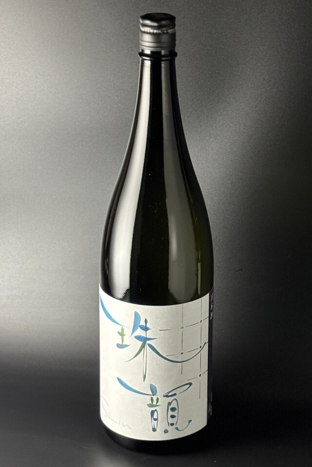 2025BY　珠韻　純米大吟醸無濾過原酒　1800ml　【山形／秀鳳酒造場】