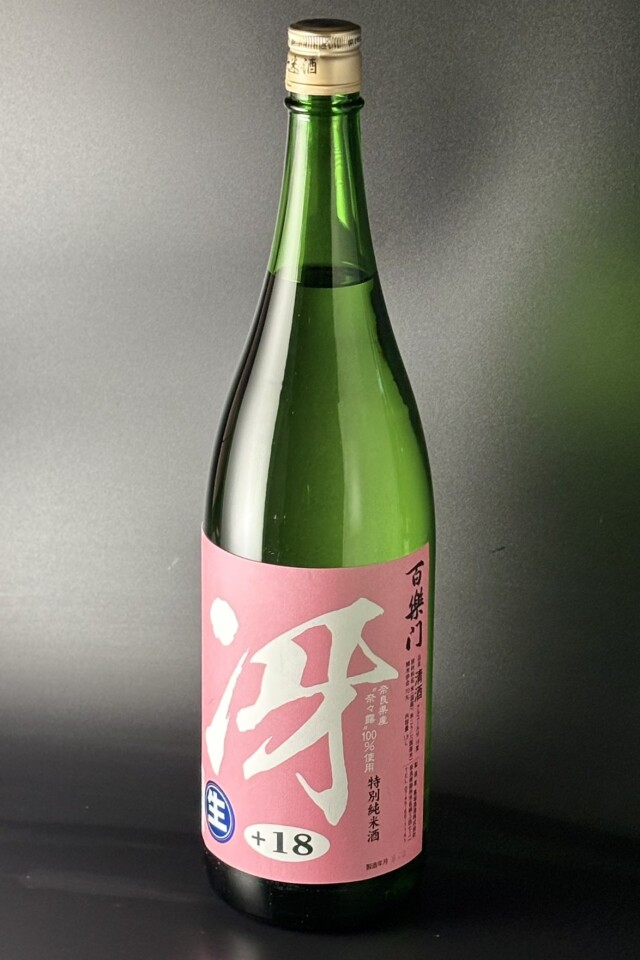 新酒2025(R7)醸造年度 日本酒の通販 春山酒店オンラインショップ