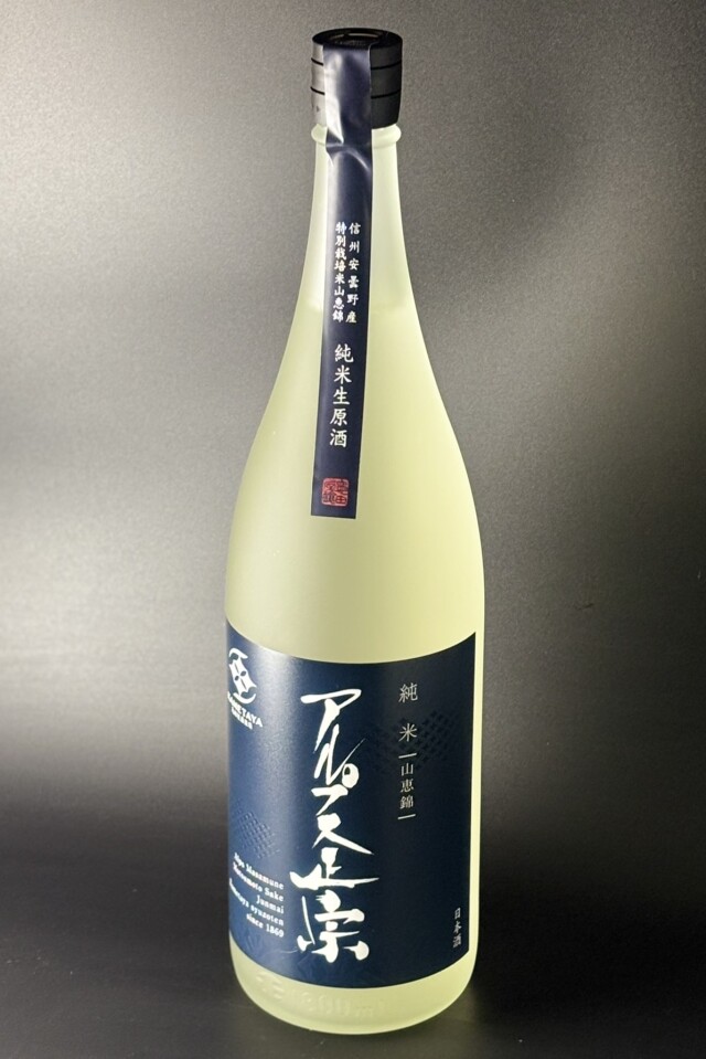 2025BY　アルプス正宗　純米生原酒　山恵錦　1800ml　【長野／亀田屋酒造店】