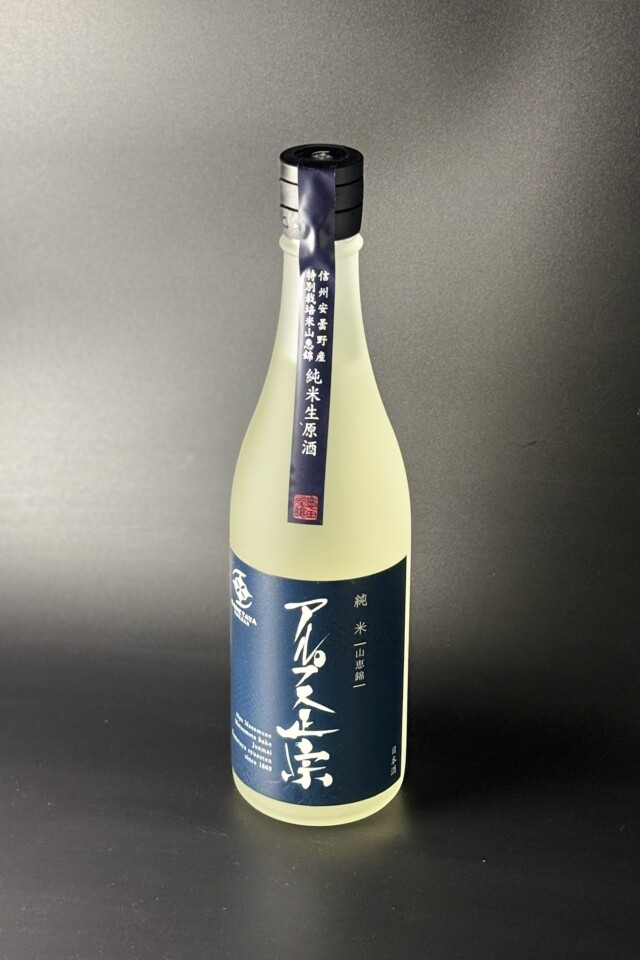 2025BY　アルプス正宗　純米生原酒　山恵錦　720ml　【長野／亀田屋酒造店】