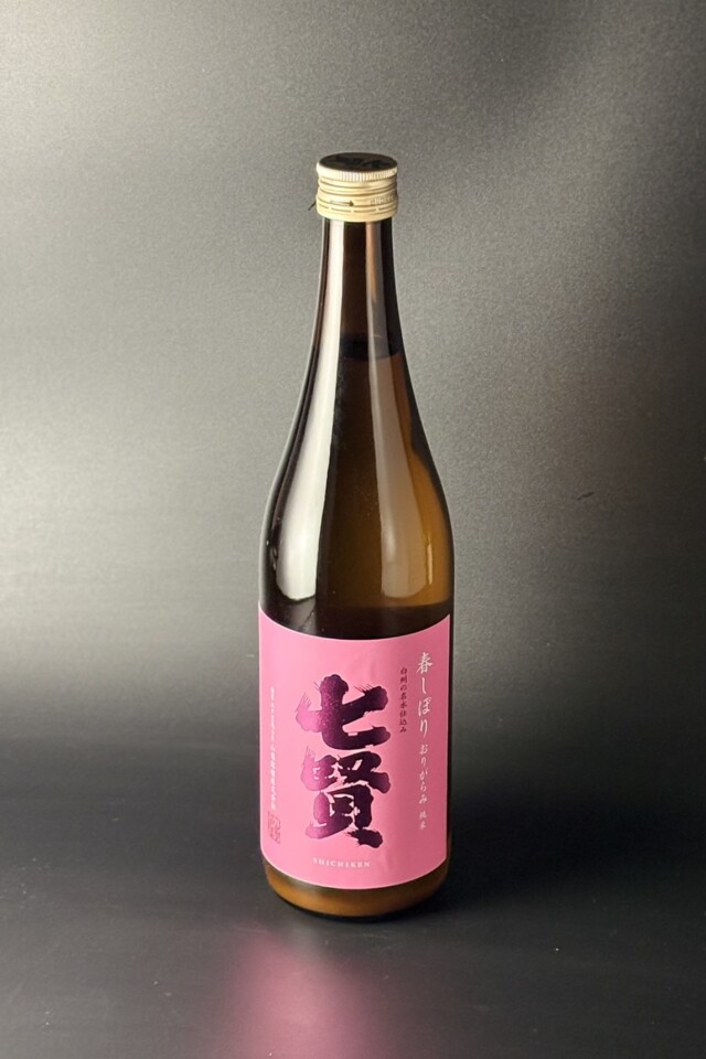 2026春　七賢　春しぼり　純米おりがらみ生原酒　720ml　【山梨／山梨銘醸】