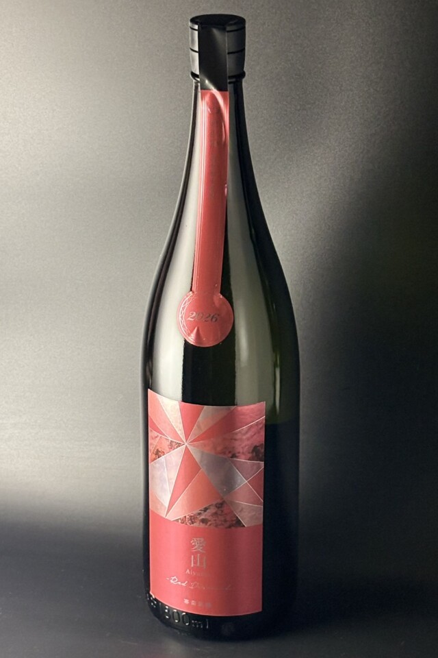 2026年　寒菊　Red Diamond　純米大吟醸無濾過生原酒　愛山　1800ml　【千葉／寒菊銘醸】※お一人様１本※