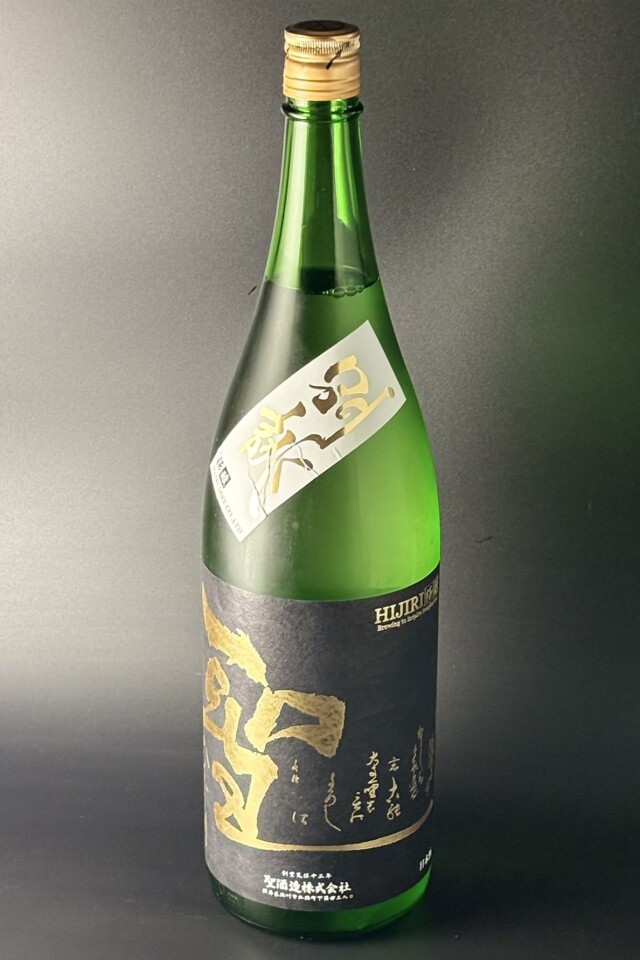 2025BY　聖　別誂え　純米大吟醸無濾過生原酒　中取り　五百万石35　1800ml　【群馬／聖酒造】