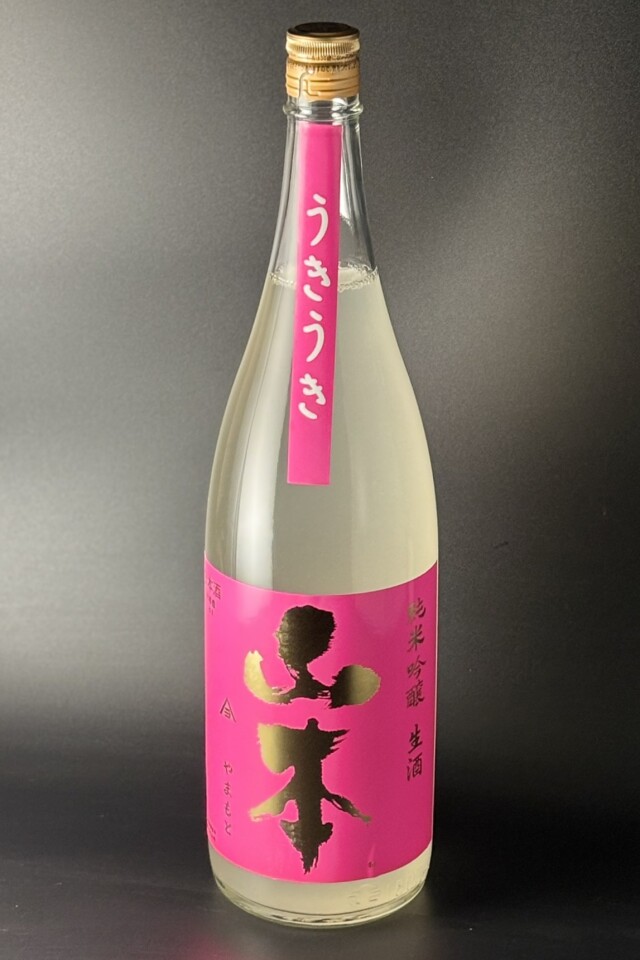 2026春　山本うきうき　純米吟醸うすにごり生酒　1800ml　【秋田／山本酒造店】　