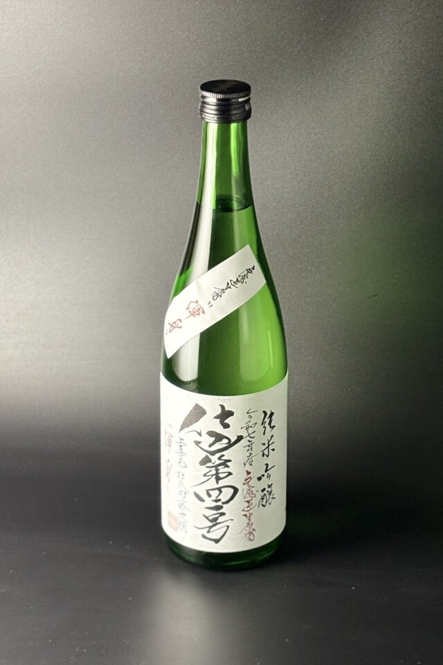 2025BY　上喜元　仕込四一号　純米吟醸無濾過生原酒　720ml　【山形／酒田酒造】