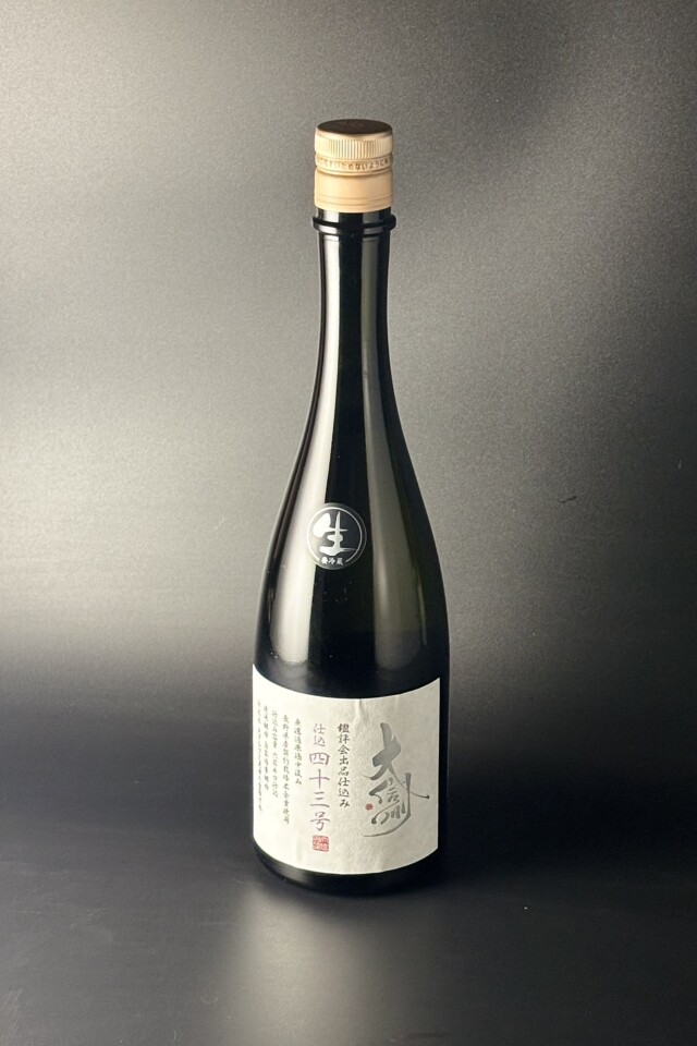 2025BY　大信州　鑑評会出品仕込　仕込四十三号　純米大吟醸無濾過生原酒　720ml　【長野／大信州酒造】※箱無し