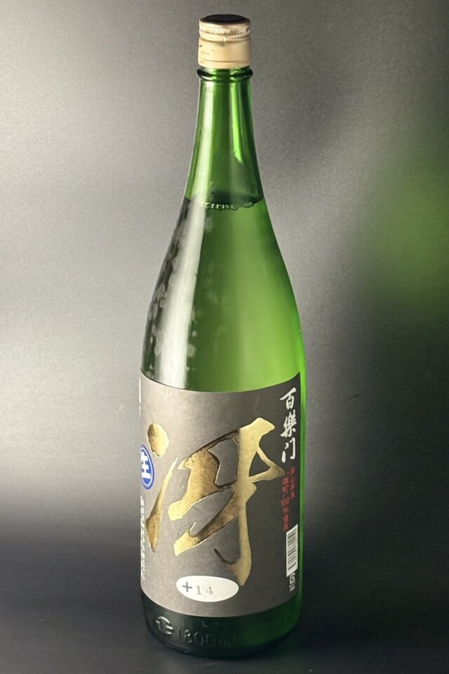 2025BY　百楽門　冴　超辛口特別純米生酒　備前雄町　1800ml　【奈良／葛城酒造】蔵出限定400本