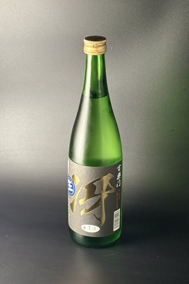 2025BY　百楽門　冴　超辛口特別純米生酒　備前雄町　720ml　【奈良／葛城酒造】蔵出限定450本