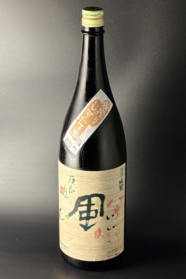 2025BY　瑞冠 　いい風-花-　袋しぼりしずく　純米吟醸無濾過生原酒　雄町　1800ml　【広島／山岡酒造】