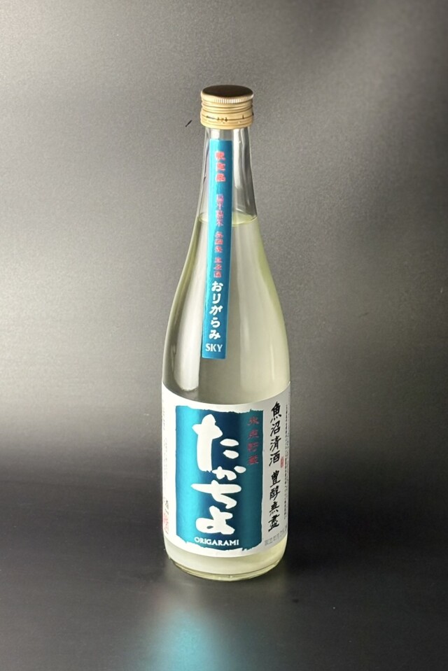 2026年　豊醇無盡たかちよ　空ラベル　SKY　純米おりがらみ　氷点貯蔵無調整生原酒　720ml　【新潟／高千代酒造】　