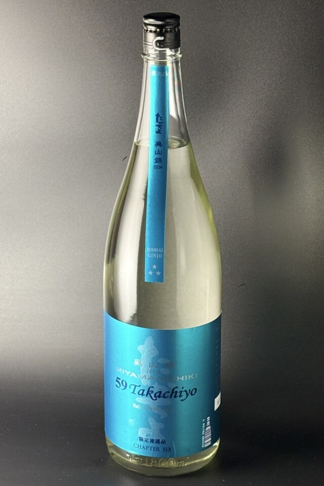2026年　Takachiyo59　CHAPTER SIX　純米吟醸無調整生原酒　美山錦　1800ml　【新潟／高千代酒造】