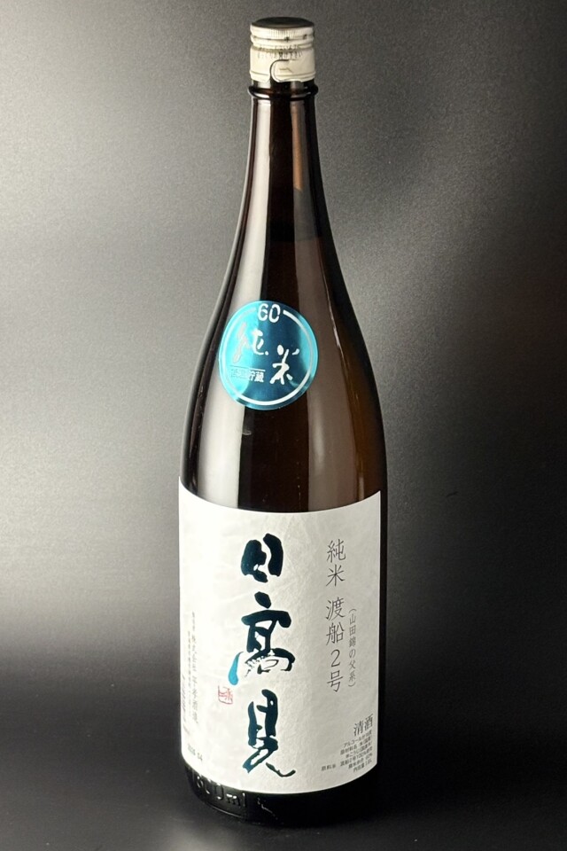 2025BY　日高見　純米　渡船2号　1800ml　【宮城／平孝酒造】