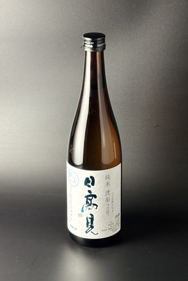 2025BY　日高見　純米　渡船2号　720ml　【宮城／平孝酒造】