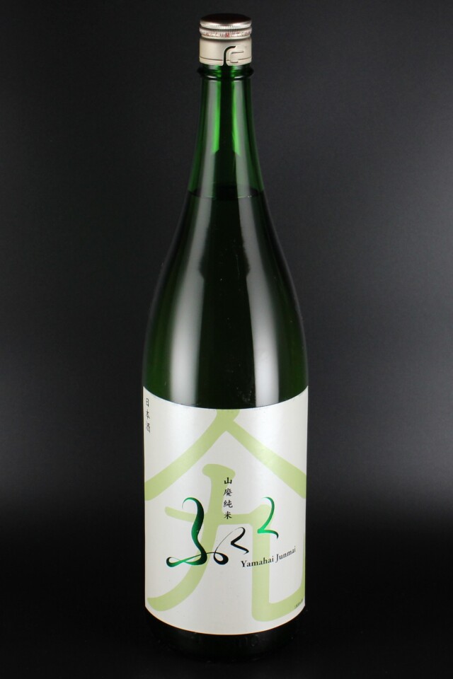 2018(H30)BY　ふくく　山廃純米　1800ml　【富山／福鶴酒造】※瓶底に長期熟成に伴うタンパク質凝固による沈殿物あり※