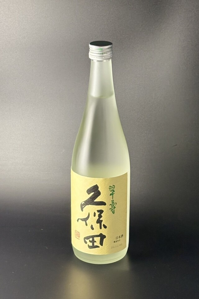 2025BY　久保田　翠寿　大吟醸生酒　720ml　【新潟／朝日酒造】
