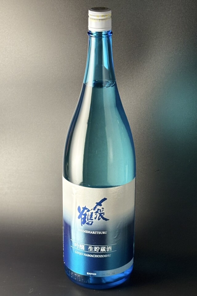 2026年　〆張鶴　吟醸生貯蔵酒　山田錦　1800ml　【新潟／宮尾酒造】