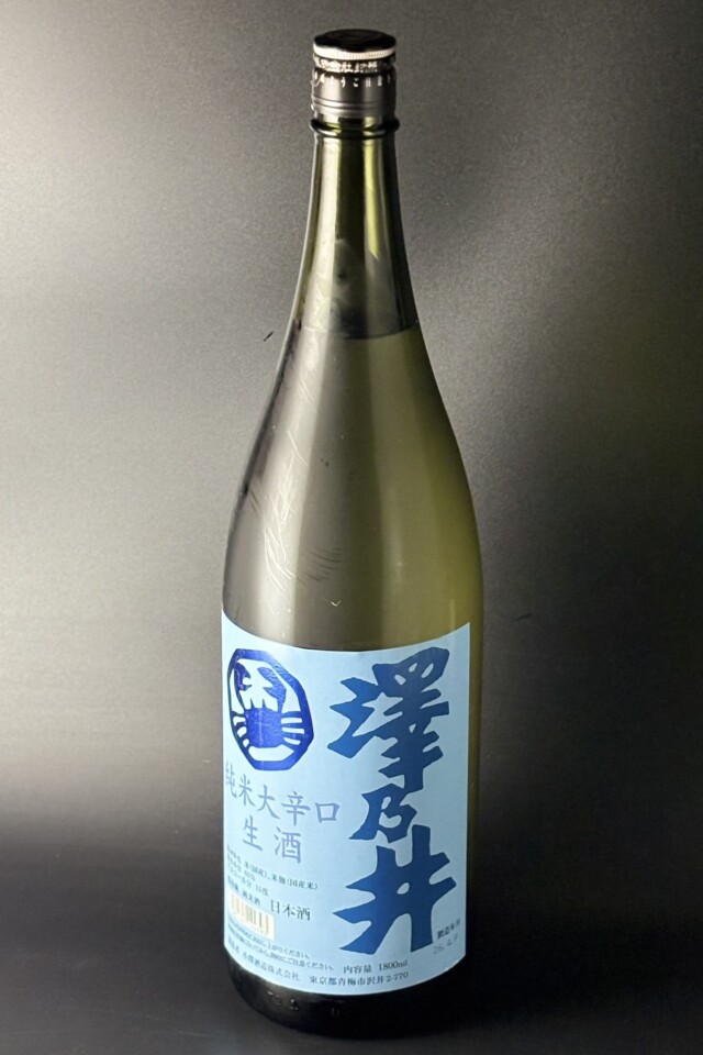2025BY 澤乃井　純米大辛口生酒　1800ml　【東京／小澤酒造】