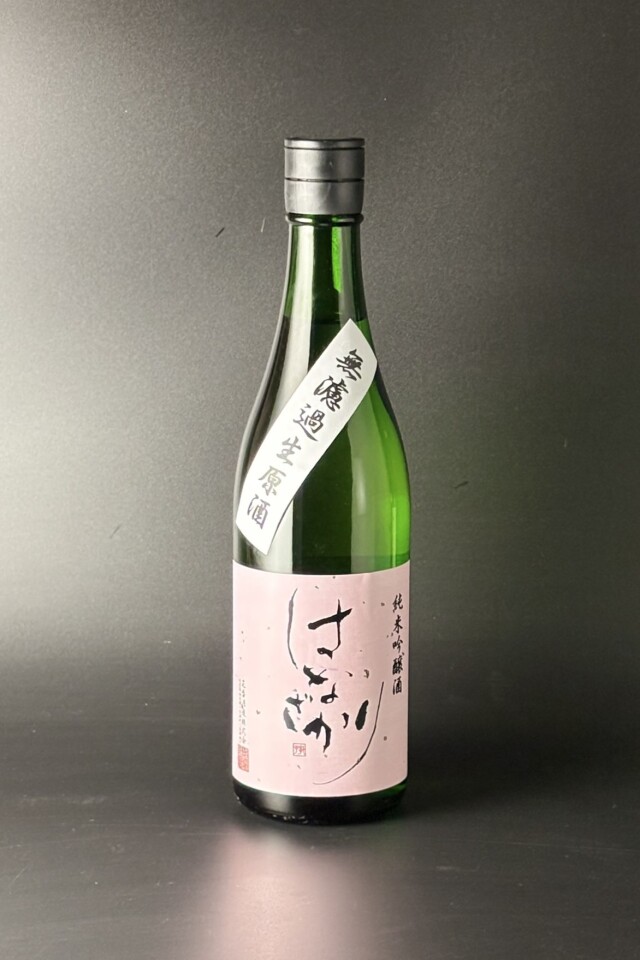 2025BY　はなざかり　純米吟醸無濾過生原酒  吟のさと　720ml　【岐阜／花盛酒造】