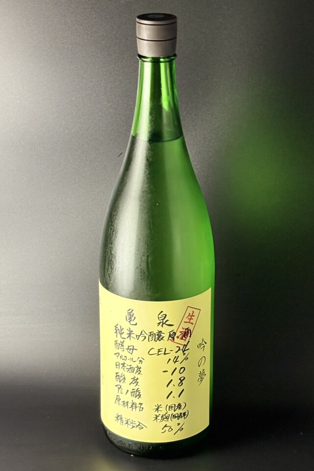 2025BY　亀泉　CEL24　純米吟醸生原酒　吟の夢　1800ml　【高知／亀泉酒造】