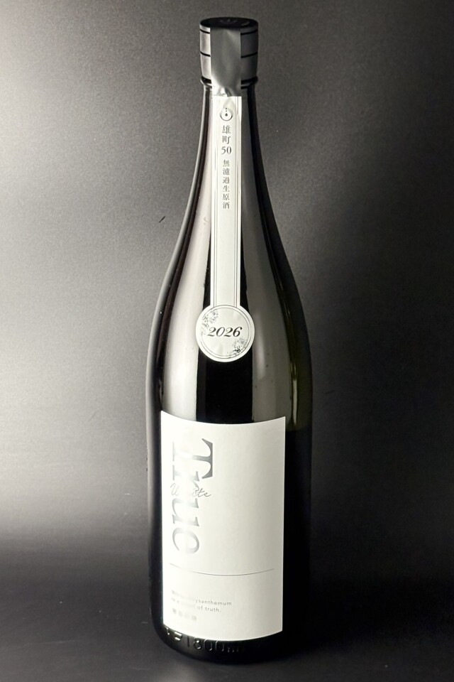 2026年　寒菊　-True White-　純米大吟醸無濾過生原酒　雄町　1800ml　【千葉／寒菊銘醸】※お一人様1本※