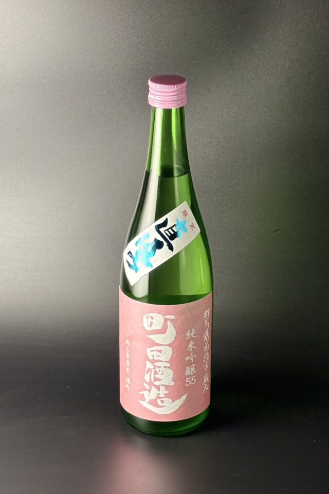 2025BY　町田酒造　直汲み　純米吟醸無濾過生原酒　雄町　720ml　【群馬／町田酒造店】※お一人様1本※