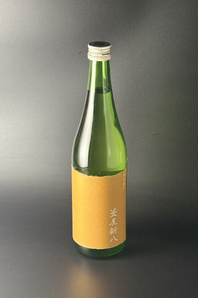 2017(H29)BY　釜屋新八　黄ラベル　特別純米無濾過原酒　山田錦　720ml　【埼玉／釜屋】品質に問題ありませんがオリの沈殿あり