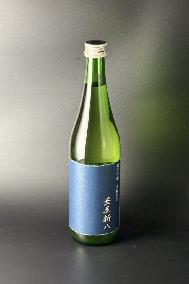 2018(H30)BY　釜屋新八　青ラベル　きもと仕込　純米吟醸無濾過原酒　山田錦　720ml　【埼玉／釜屋】オリの沈殿あり