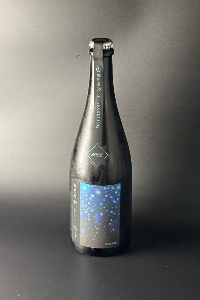 ＜新作限定酒＞　2026年　寒菊　電照菊 -Luminous Emblem- 2026　スパークリング　純米大吟醸生酒おりがらみ　山田錦39　750ml　【千葉／寒菊銘醸】開栓注意！
