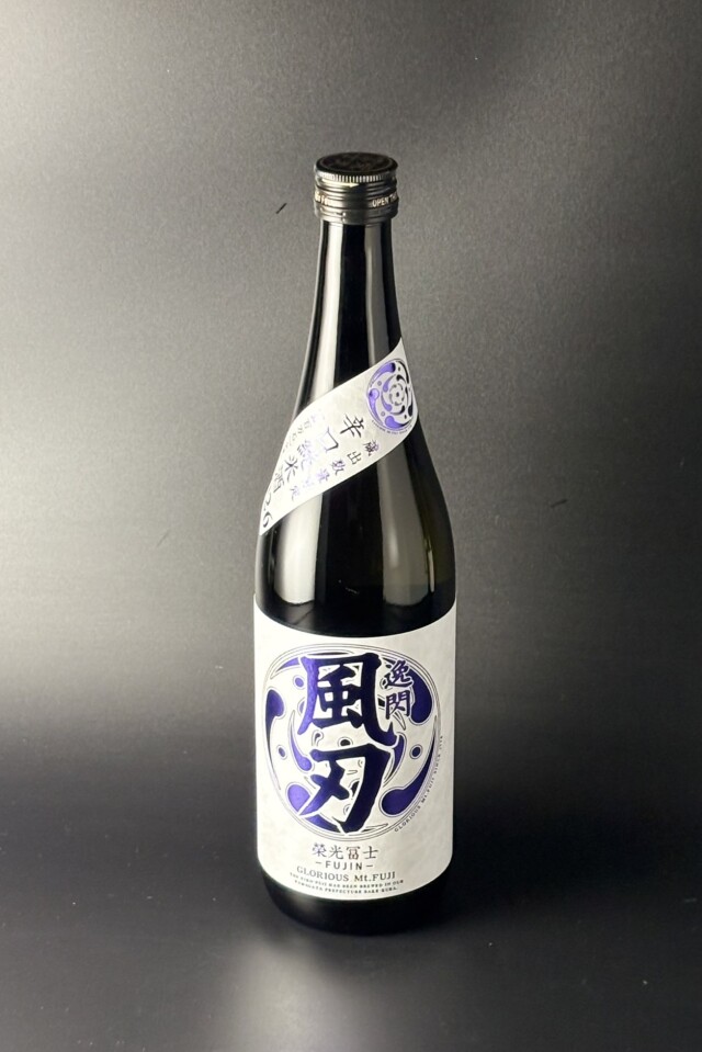 2026年　栄光冨士　逸閃風刃（いっせんふうじん）　辛口純米　720ml　【山形／冨士酒造】