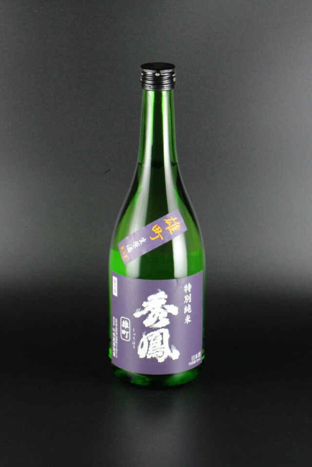 2024BY　秀鳳　特別純米無濾過生原酒　雄町　720ml　【山形／秀鳳酒造場】
