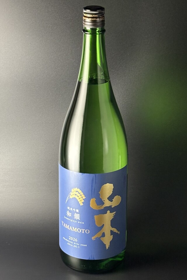 2026夏　山本　和韻　純米吟醸　1800ml　【秋田／山本酒造店】