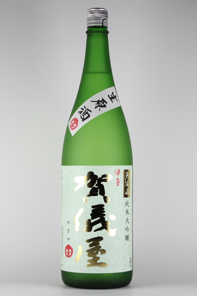 賀儀屋　緑ラベル　純米大吟醸無濾過生原酒　しずく媛  1800ml　【愛媛／成龍酒造】2017（平成29）醸造年度