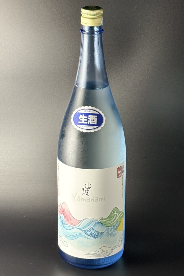 2025BY　瑞冠　山波-彩　生　1800ml　【広島／山岡酒造】