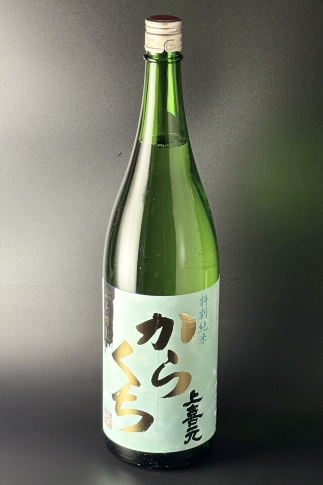 上喜元　特別純米からくち＋12　1800ml　【山形／酒田酒造】　