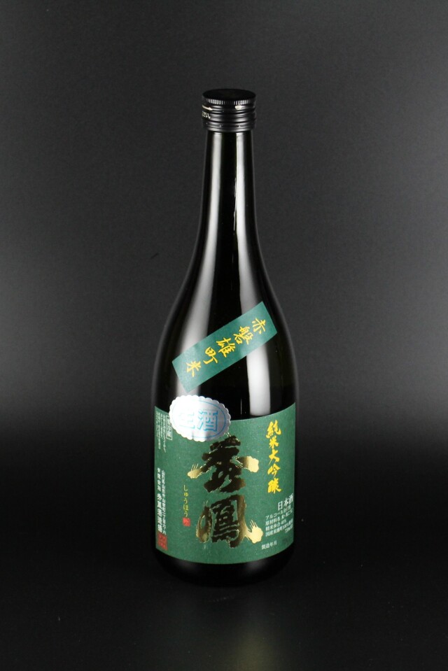 朝日鷹 × 2　秀鳳　三本セット 朝日鷹 × 2 秀鳳 三本セット