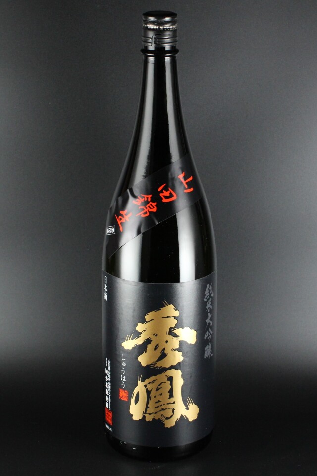 2024BY　秀鳳　純米大吟醸無濾過生原酒　山田錦47　1800ml　【山形／秀鳳酒造場】