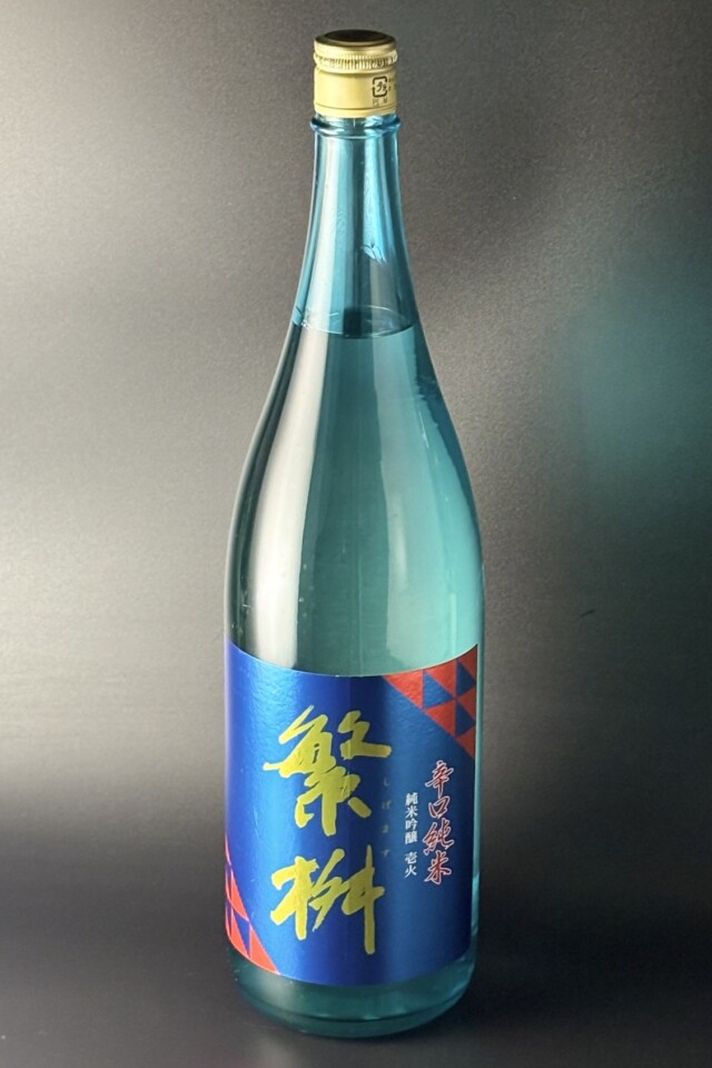 2026夏　繁桝　辛口純米吟醸　壱火　1800ml　【福岡／高橋商店】