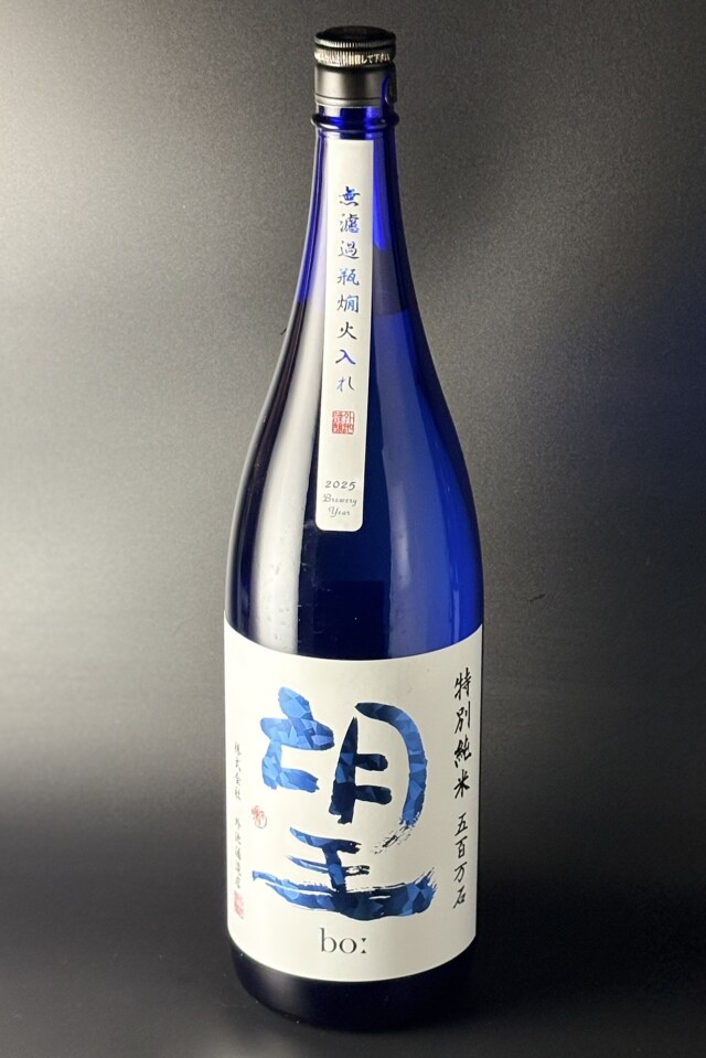 2025BY　望　特別純米無濾過原酒　五百万石　1800ml　【栃木／外池酒造店】