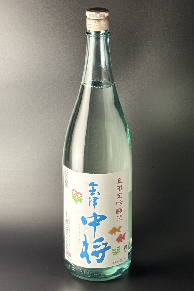 2026夏　会津中将　夏限定　吟醸生貯蔵酒　1800ml　【福島／鶴乃江酒造】
